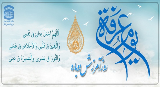  استوری؛ روز عرفه
