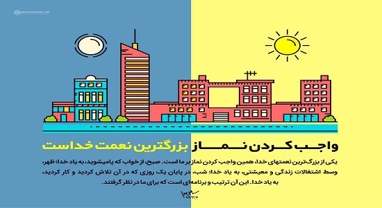 بزرگترین نعمت خدا