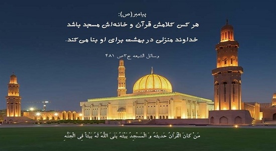 نماز در مسجد
