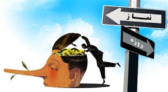 صداقت در کنار عبادت