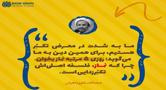 فلسفه اصلی نماز