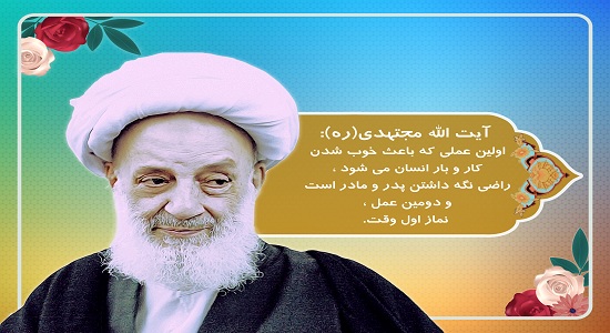 نماز و احترام به والدین
