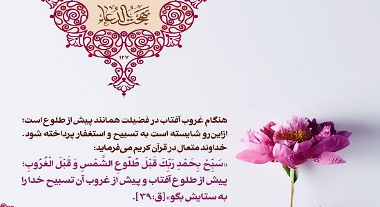 دو زمان ویژه