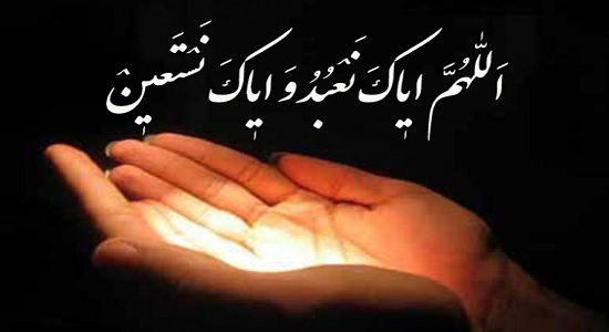 چگونه خدا را بندگی کنیم؟