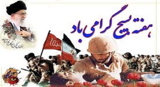 به مناسبت هفته بسیج؛ بسیج در کلام امام خامنه ای