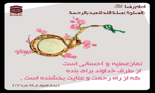 هدیه ویژه خدایی