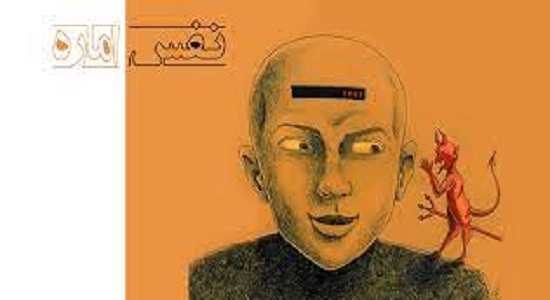 استاد ساجدی ؛ معرفت افزایی نماز ؛ کاهش قدرت نفس اماره