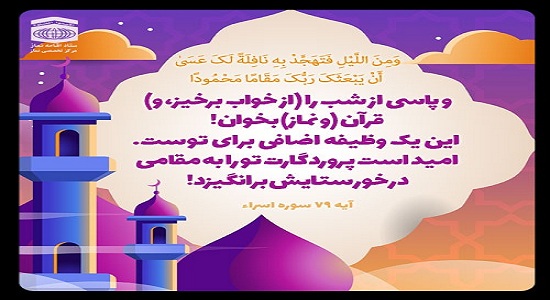 آیه نوشت؛ جایگاه خوب