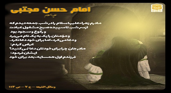 دعای مادر