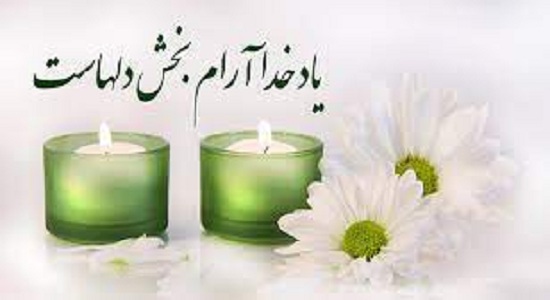 به یادت باشم