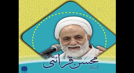 پادکست؛ استاد قرائتی؛ تنبیه بی نمازها