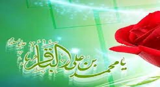 ادعیه، نماز و توسلات به امام باقر علیه السلام