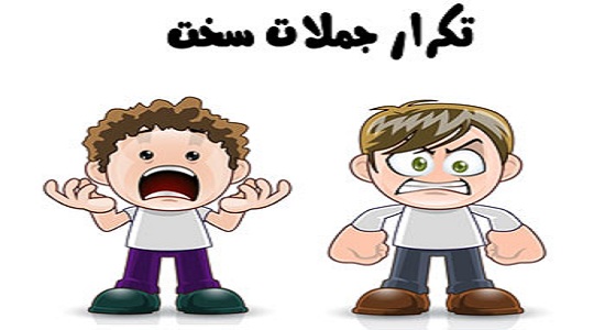 تکرار عبارات واج آرایی