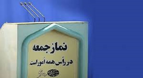 طریقه خواندن نماز جمعه