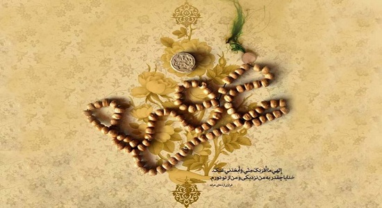 نماز و اعمال شب و روز عرفه