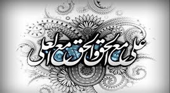 شعر؛ بی علی اصل عبادت باطل است