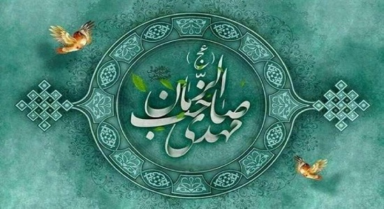 نماز استغاثه به امام زمان (علیه السلام)