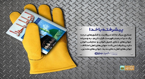  پیشرفته با خدا