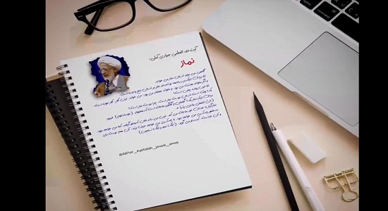 آیت الله العظمی جوادی آملی؛ گفتمان خدا و بنده