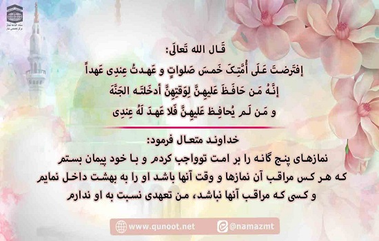 پوستر؛ پیمان آسمانی