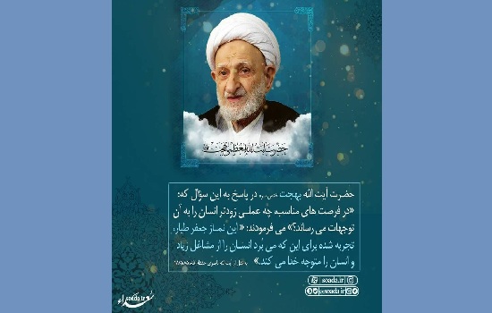 نماز سریع السیر