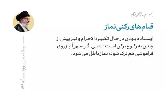 قیام های رکنی