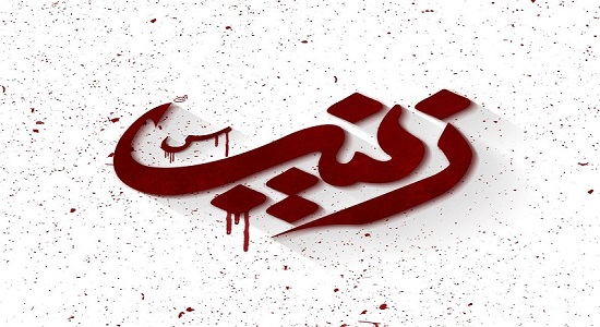 ایستاده با نماز