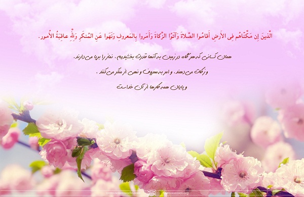 پوستر آیات نماز 1