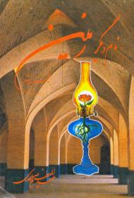 نام ديگر زمين
