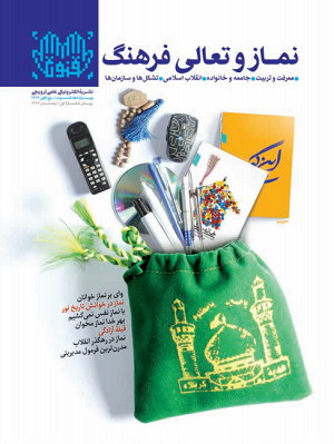 پیش شماره اول