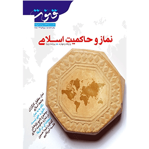 پیش شماره دوم