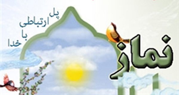 چه کنیم نماز برای ما مهم باشد؟ (2)