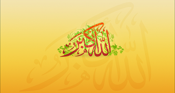 پناه به بزرگ تر