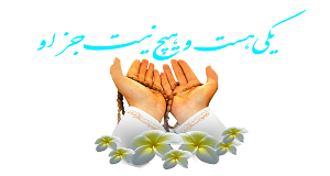 انس با نماز(6)