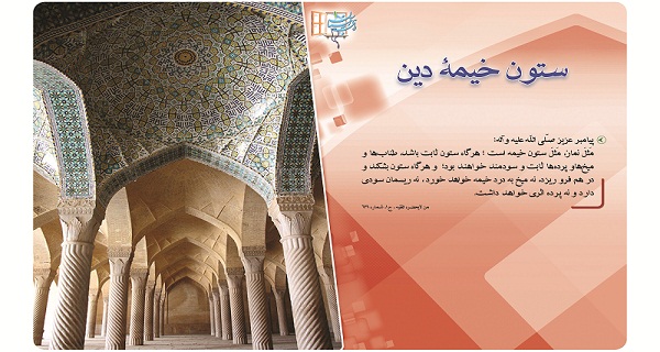 مجموعه پوستر نمایشگاهی راهی به آسمان1 بخش دوم