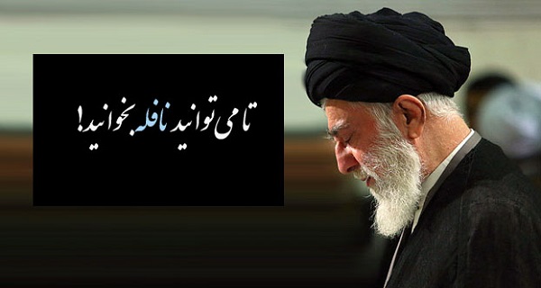 تا میتوانید نافله بخوانید!