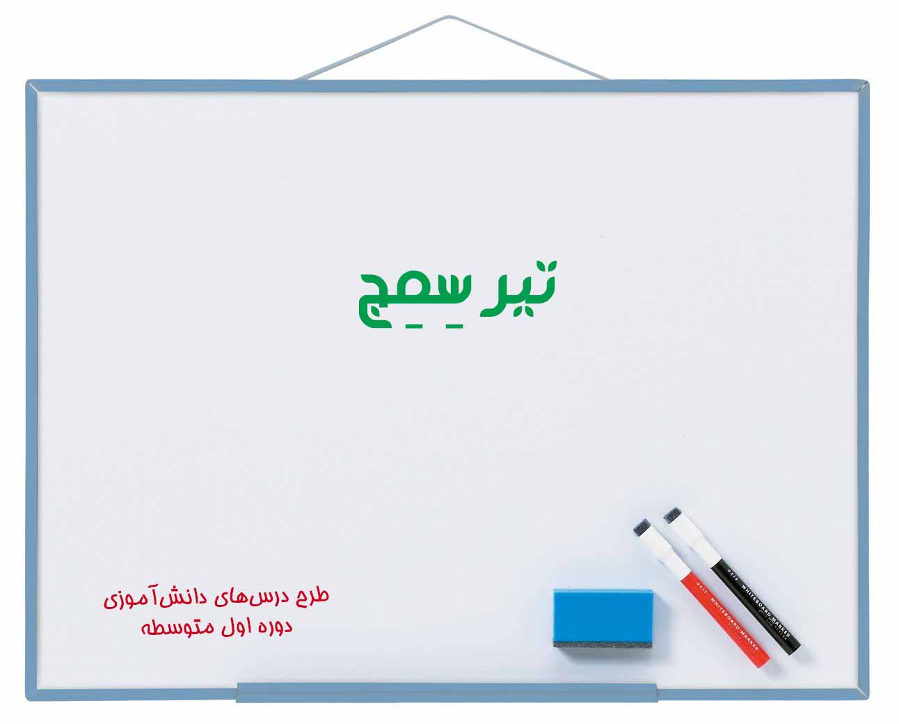 تیر سِمِج!