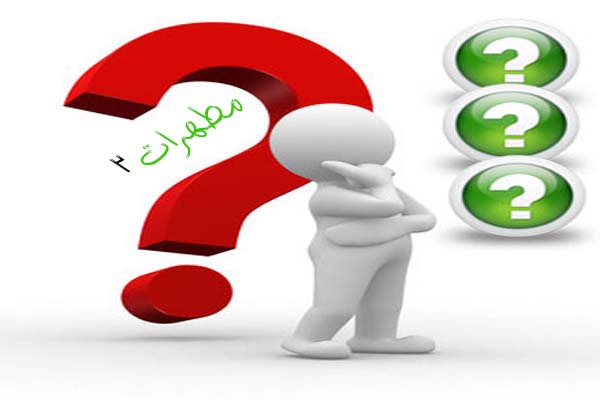 مطهرات 2