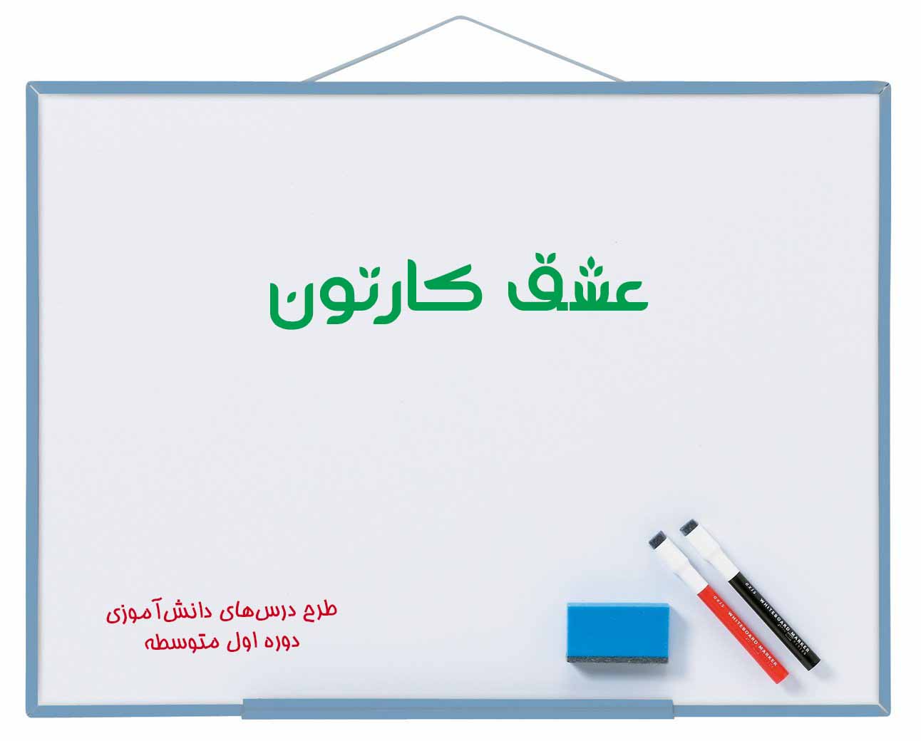 عشق کارتون