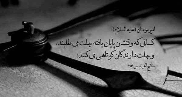 فرصتها المثنی ندارند