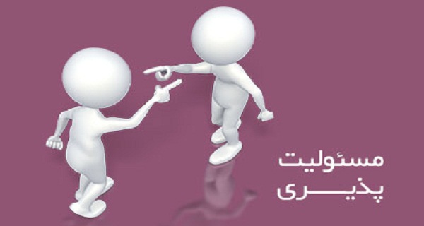 نماز و مسئوليت پذيري