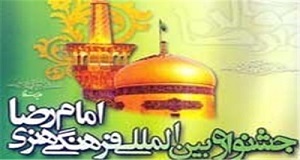 اثربخشی فرهنگ نماز از دیدگاه امام رضا (علیه السلام) بر سلامت روان 