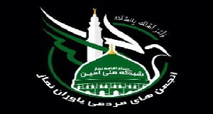 سامانه مجازی معرفتی مهارتی یاوران نماز راهاندازی میشود