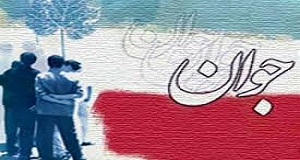 نقش نماز و تعاليم ديني در شخصيت جوانان 