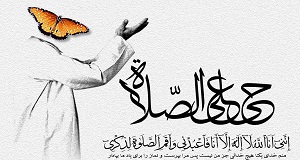 اقامه نماز افراد را در مقابل فتنه های زمان بیمه میکند