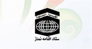 مدیر ستاد اقامه نماز اردبیل: نباید ظرفیتهای ترویج و توسعه اقامه نماز مغفول بماند