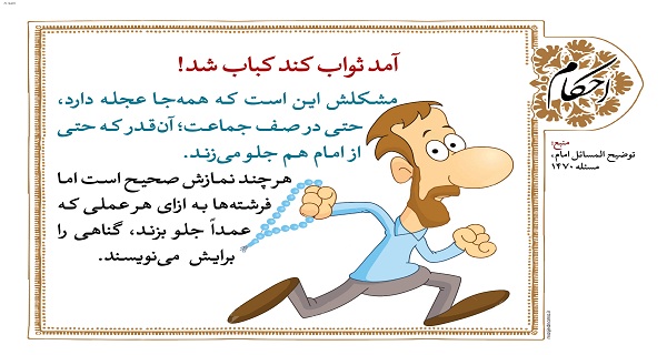 پوستر و بنر احکام 2