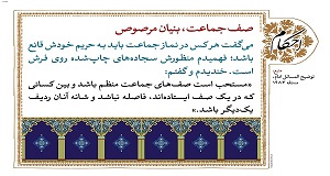 پوستر و بنر احکام 3