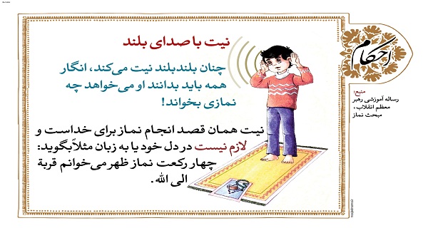 پوستر و بنر احکام 7