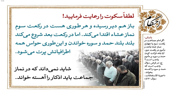 پوستر و بنر احکام 8